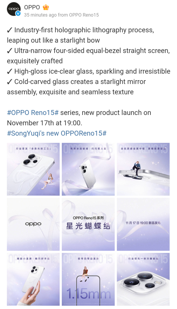 OPPO Reno 15 Series - Teased Design Aspects (Weibo Post)