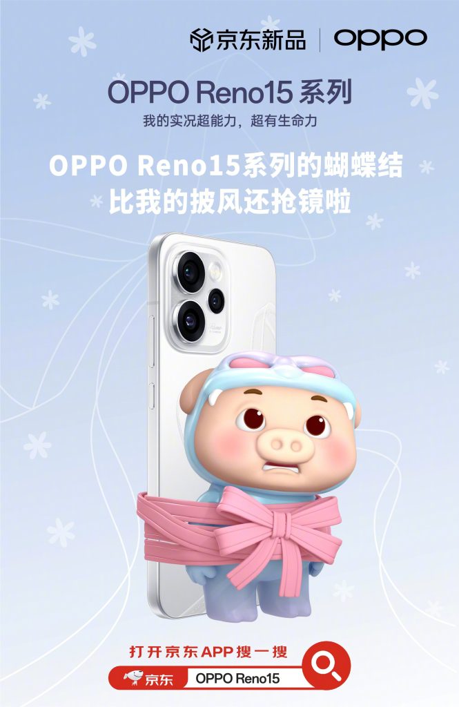 OPPO Reno 15 The GG Bond JD.com Limited Edition Plush Gift Box (Teaser 1)