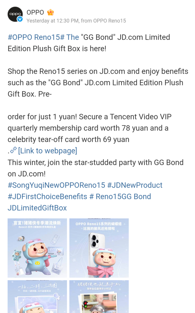 OPPO Reno 15 The GG Bond JD.com Limited Edition Plush Gift Box (Weibo Post)