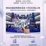 OPPO Reno 15 and Laser and Manta Collaboration Limited Edition Merchandise (Teaser)