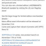 OPPO Reno 15 and Laser and Manta Collaboration Limited Edition Merchandise (Weibo)