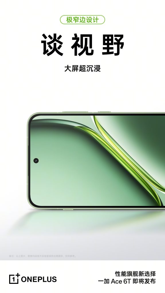 OnePlus Ace 6T - Design Highlights (3)