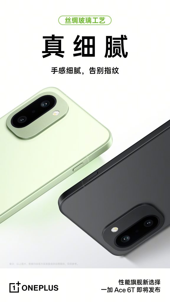 OnePlus Ace 6T - Design Highlights (5)