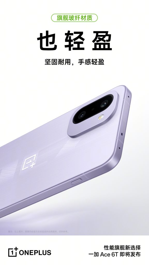 OnePlus Ace 6T - Design Highlights (6)