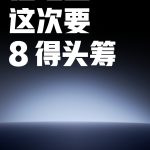 OnePlus Ace 6T - Longer Battery Life (Teaser)