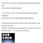 OnePlus Ace 6T - Longer Battery Life (Weibo)