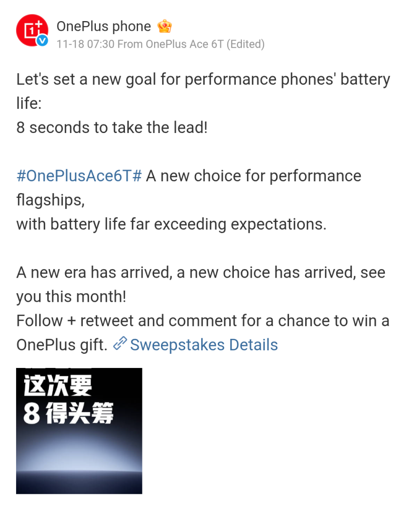OnePlus Ace 6T - Longer Battery Life (Weibo)
