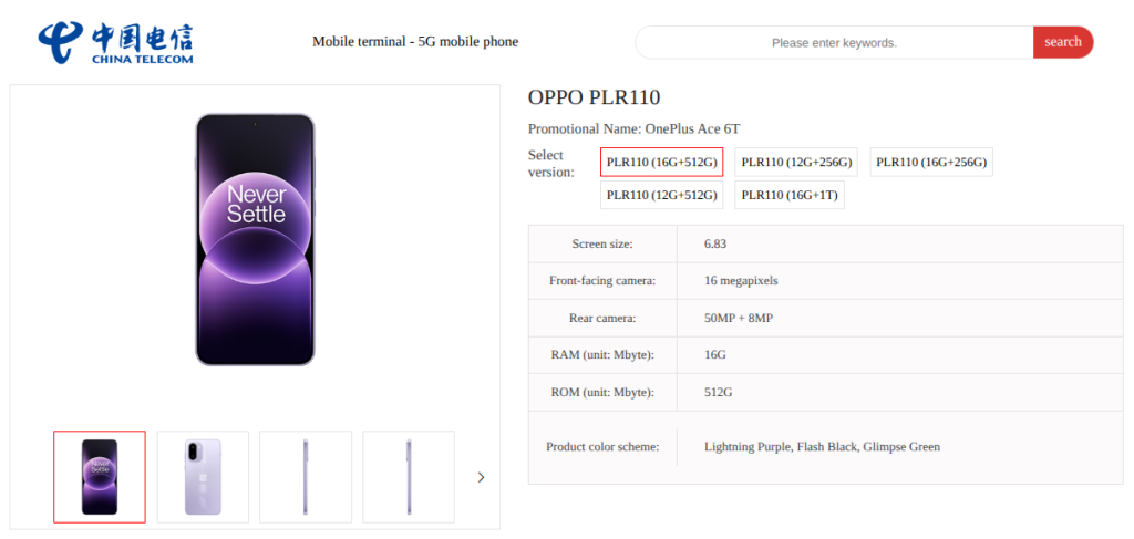 OnePlus Ace 6T (PLR110) - China Telecom Website Listing (1)