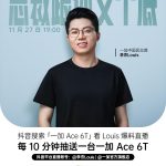 OnePlus Ace 6T - Performance Highlights (Teaser 1)