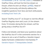 OnePlus Ace 6T - Performance Highlights (Weibo 1)