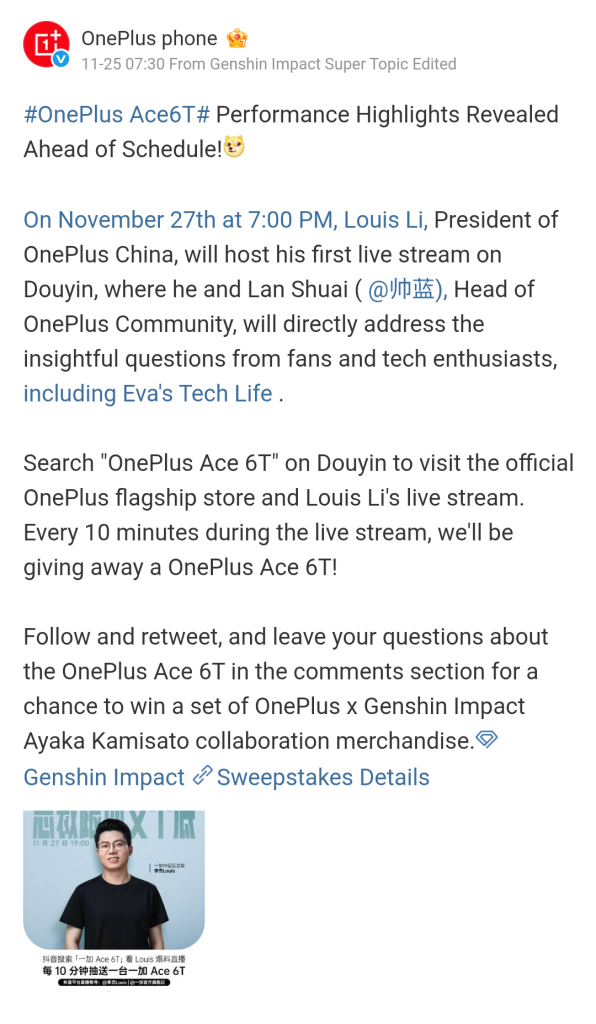 OnePlus Ace 6T - Performance Highlights (Weibo 1)
