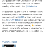 OnePlus Ace 6T - Performance Highlights (Weibo 2)