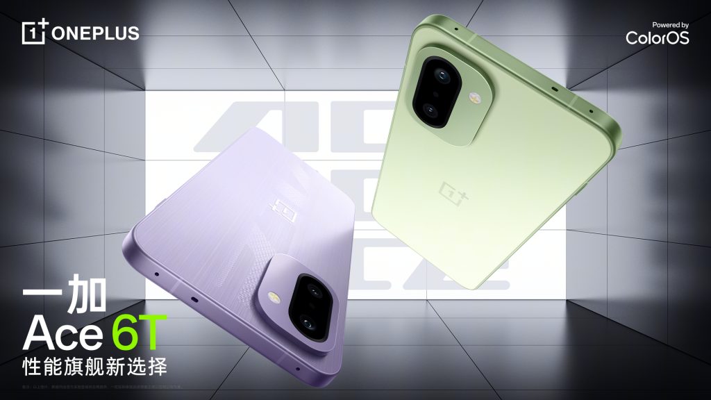 OnePlus Ace 6T - Sneak Peek (Teaser)