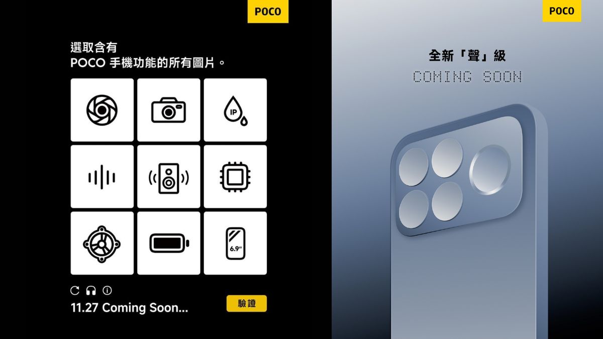 Poco F8 Series teaser Hongkong Launch