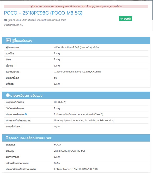 Poco M8 5G spotted on NBTC