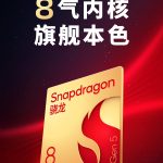 Qualcomm Snapdragon 8 Gen 5 Announced to Launch on 26th November 2025 - Launch Poster