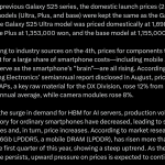 Samsung Galaxy S26 Series Pricing to Hike as a Result of Increased Component Prices - X Post (2)