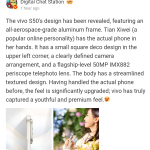 Vivo S50 Series - Design (Weibo - Digital Chat Station)