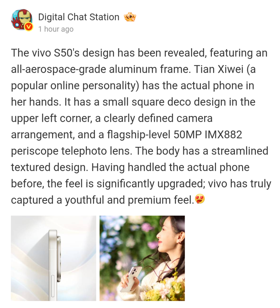 Vivo S50 Series - Design (Weibo - Digital Chat Station)