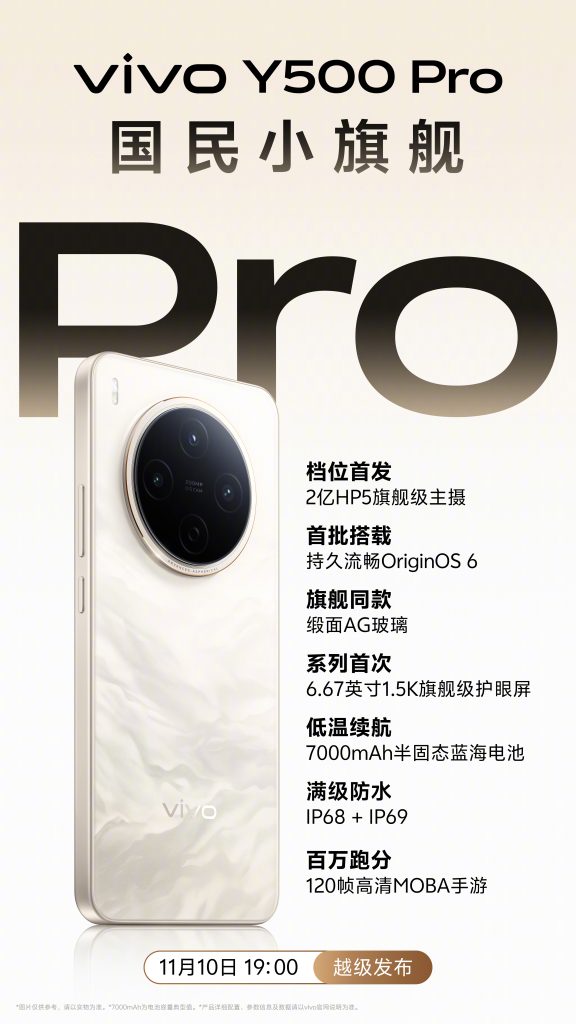 Vivo Y500 Pro - Teaser Poster