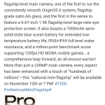 Vivo Y500 Pro - Weibo Post