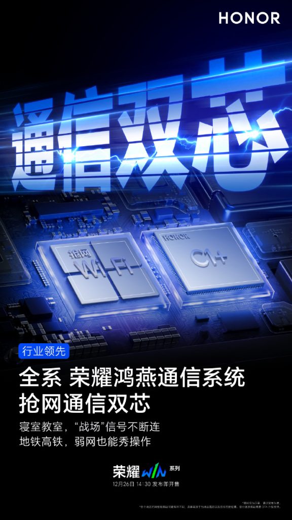 Honor WIn Network