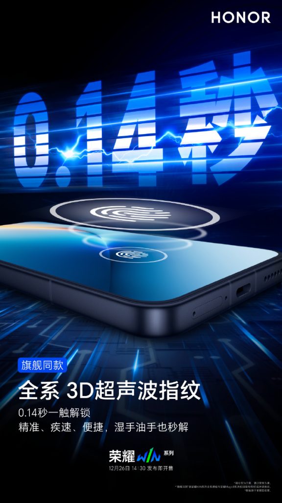 Honor Win 3D