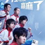 Honor Win Series - Brand Ambassador Teaming Up (2)