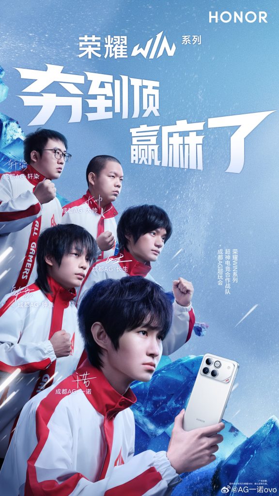 Honor Win Series - Brand Ambassador Teaming Up (2)