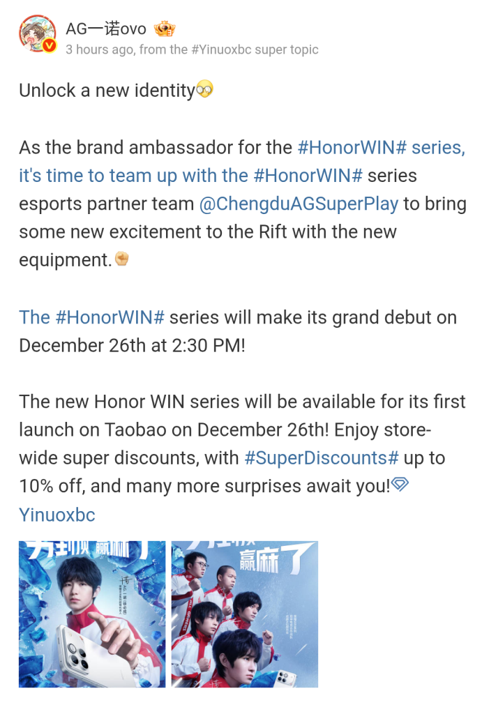 Honor Win Series - Brand Ambassador Teaming Up (Weibo)