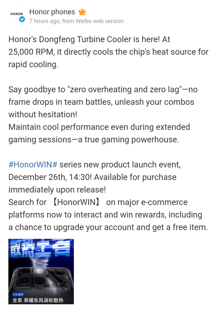 Honor Win Series - Dongfeng Turbine Cooler (Weibo 1)