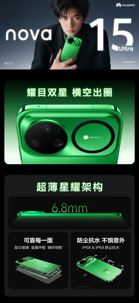 Huawei Nova 15 Series (1)