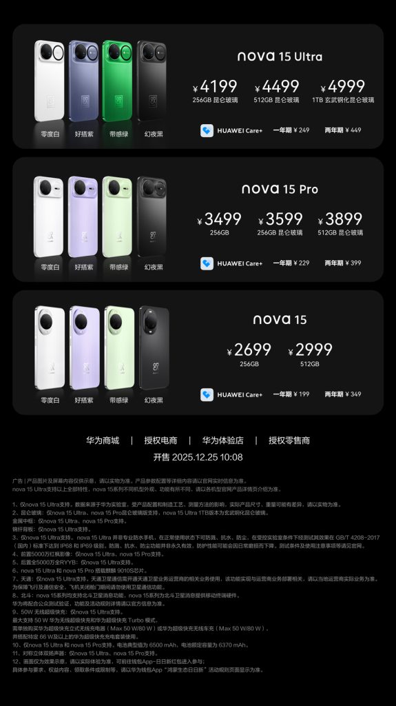 Huawei Nova 15 Series (4)