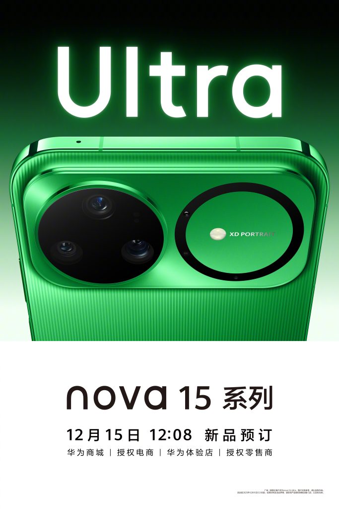 Huawei Nova 15 Ultra - Teaser 2