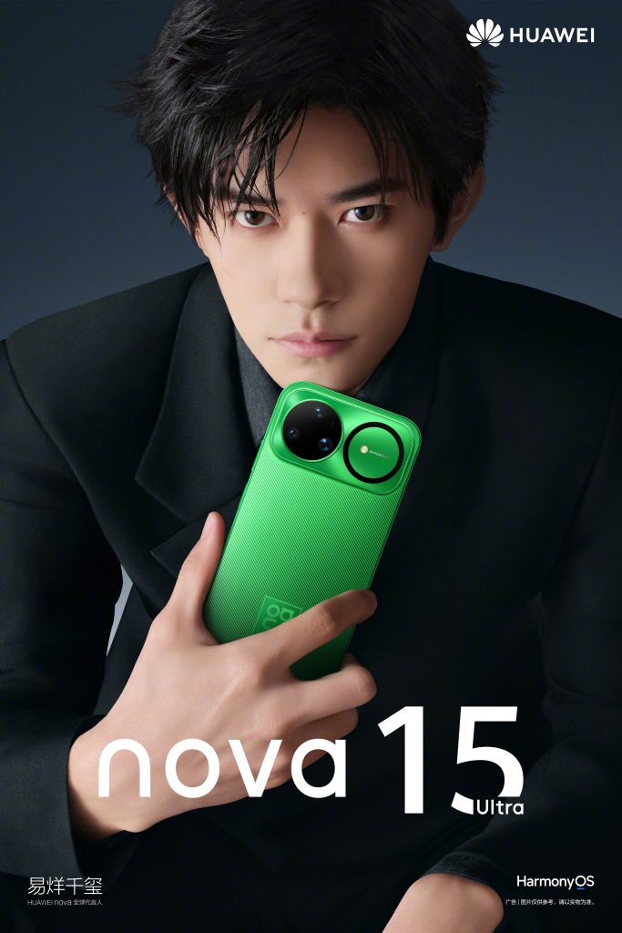 Huawei Nova 15 Ultra - Teaser