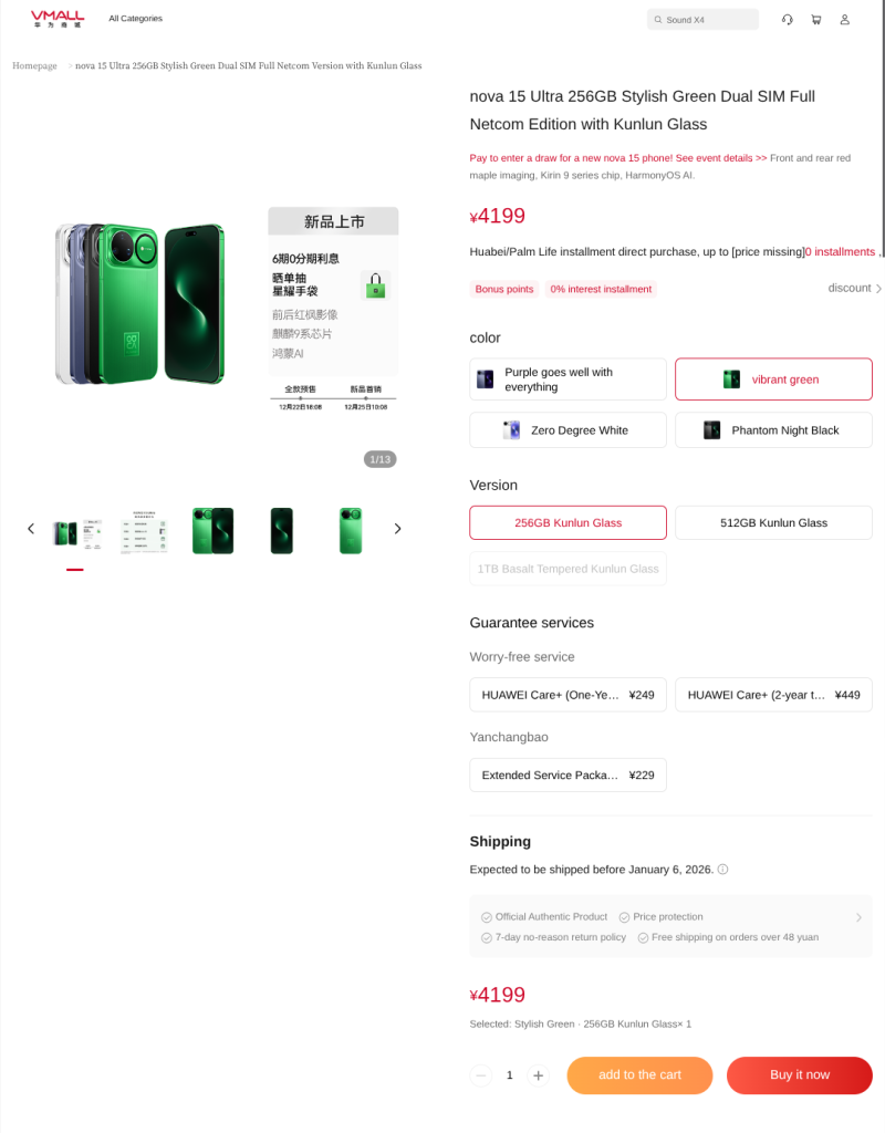 Huawei Nova 15 Ultra - VMALL Listing