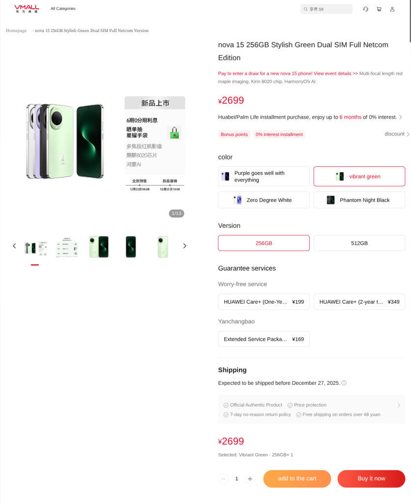 Huawei Nova 15 - VMALL Listing (2)