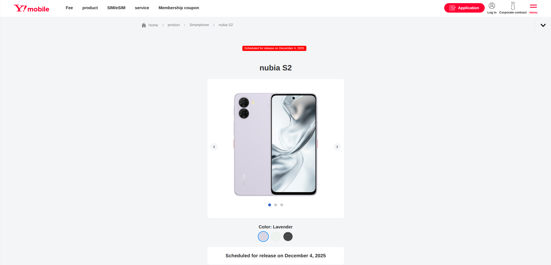 Nubia S2 - 4th December 2025 Release