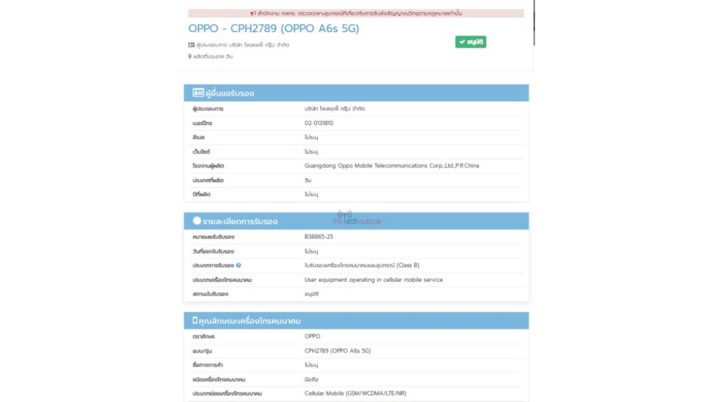 OPPO A6s 5G (CPH2789) - NBTC Certification