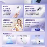OPPO Reno 15c - Teaser Poster