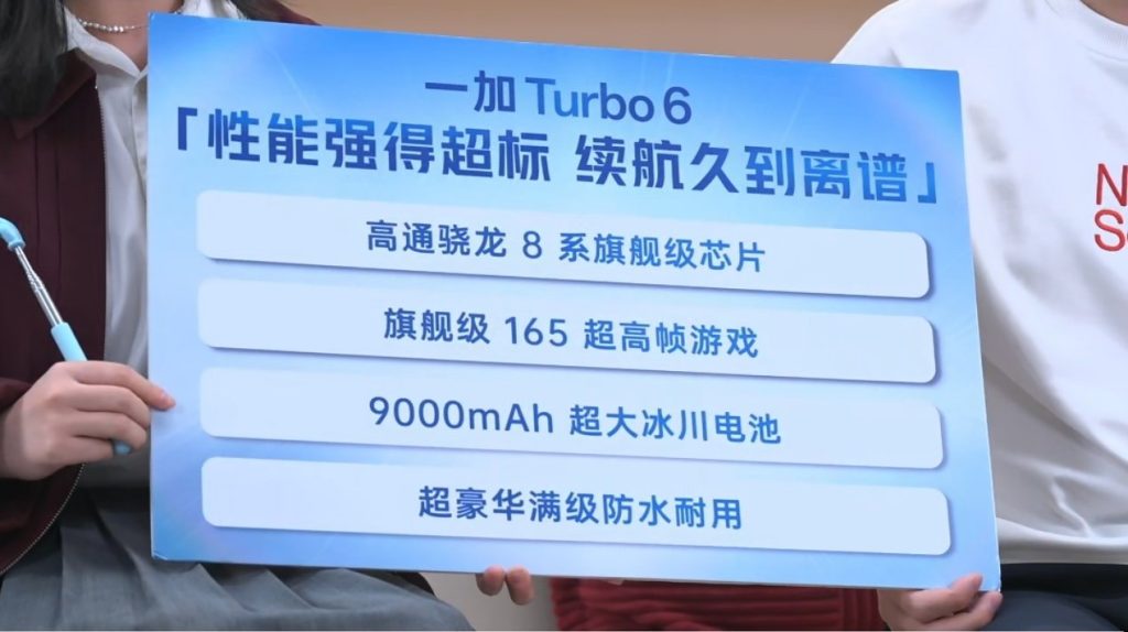 OnePlus Turbo 6 - Details Revealed (4)