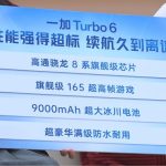 OnePlus Turbo 6 - Details Revealed (4)