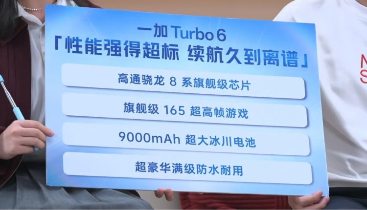 OnePlus Turbo 6 - Details Revealed (4)