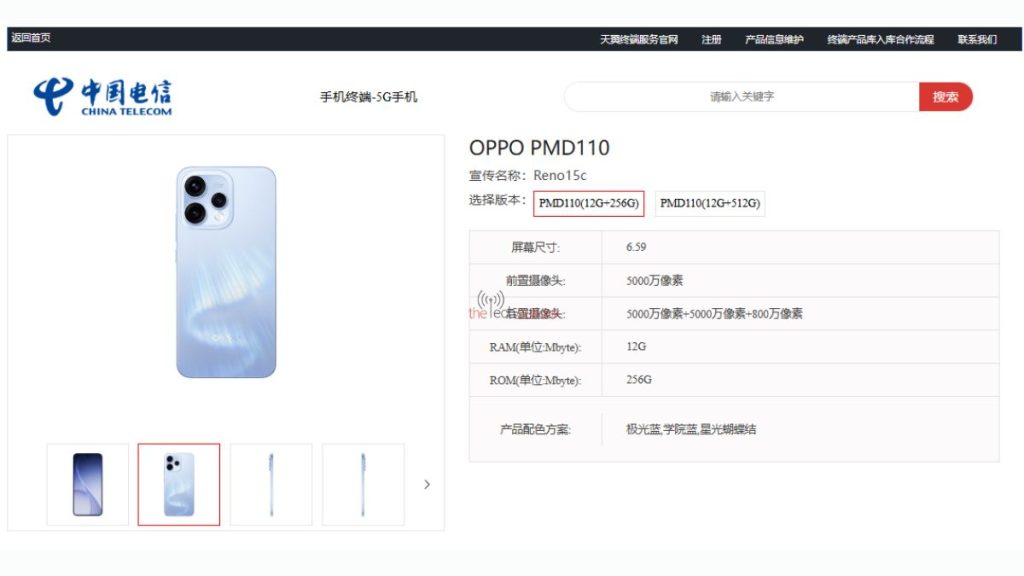 Oppo Reno 15C on China telecom