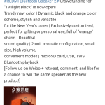 Redmi Bluetooth Speaker 2 - (Weibo)