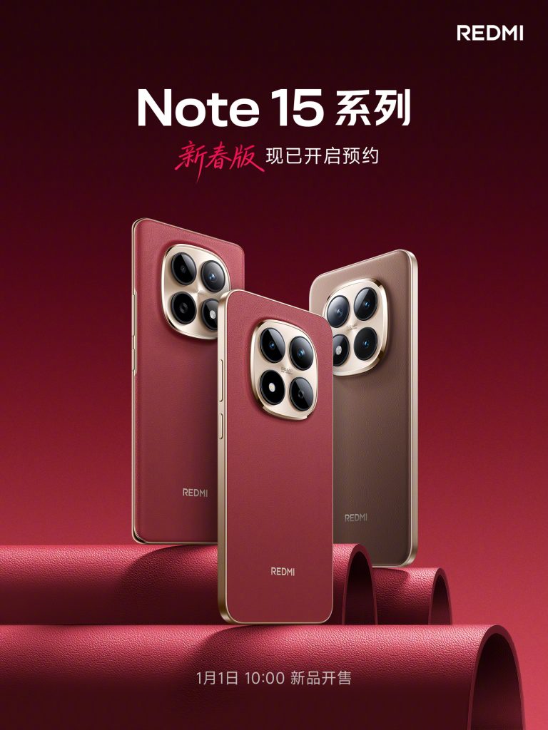 Redmi Note 15 Series Chinese New Year Edition - Teaser Poster