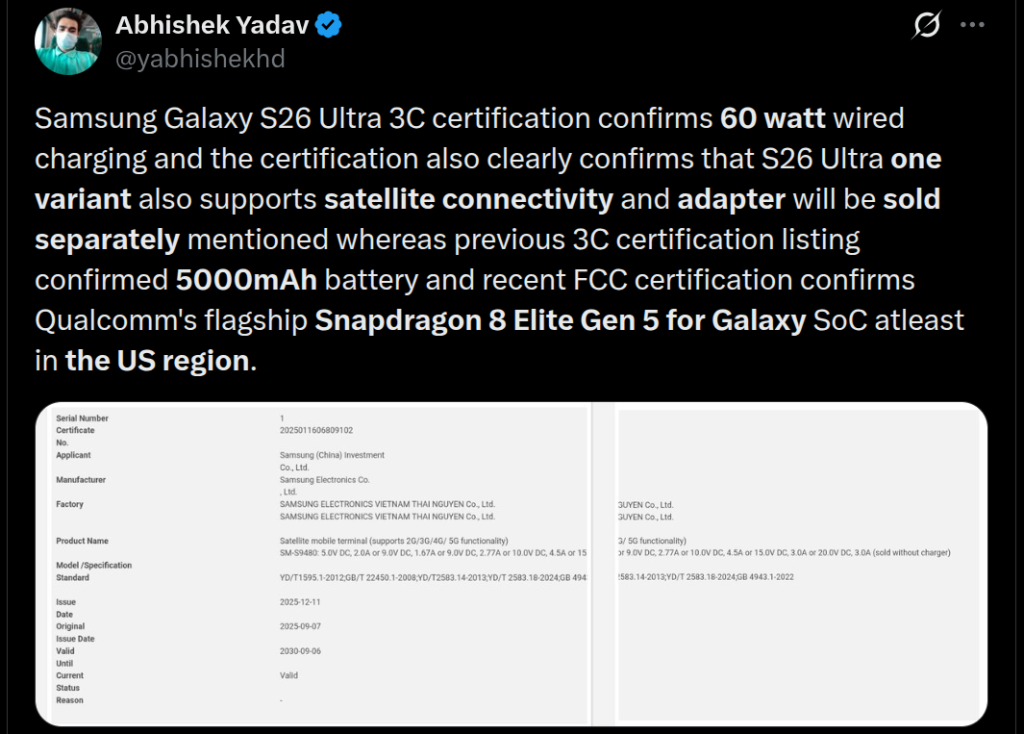 Samsung Galaxy S26 Ultra (SM-S9480) - 3C Certification (X Post)