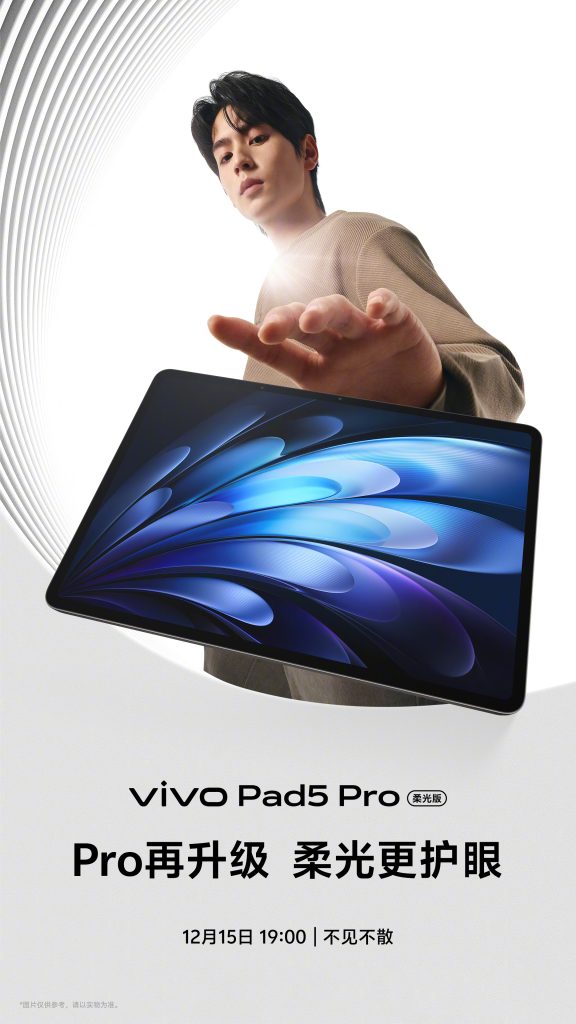 Vivo Pad 5 Pro - Teaser