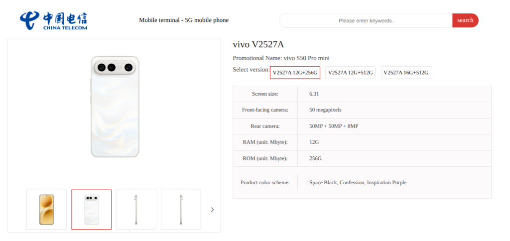 Vivo S50 Pro mini (V2527A) - China Telecom Listing (1)