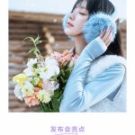 Vivo S50 Series 'Winter Confession' Launch Event - Teaser Poster